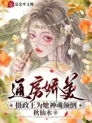 通房宠笔趣阁